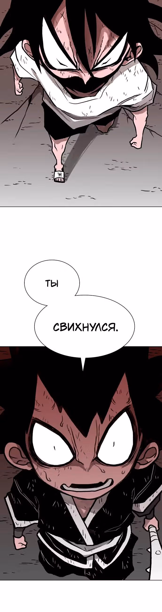Греймарк — Том 1 · Глава 27, страница 23