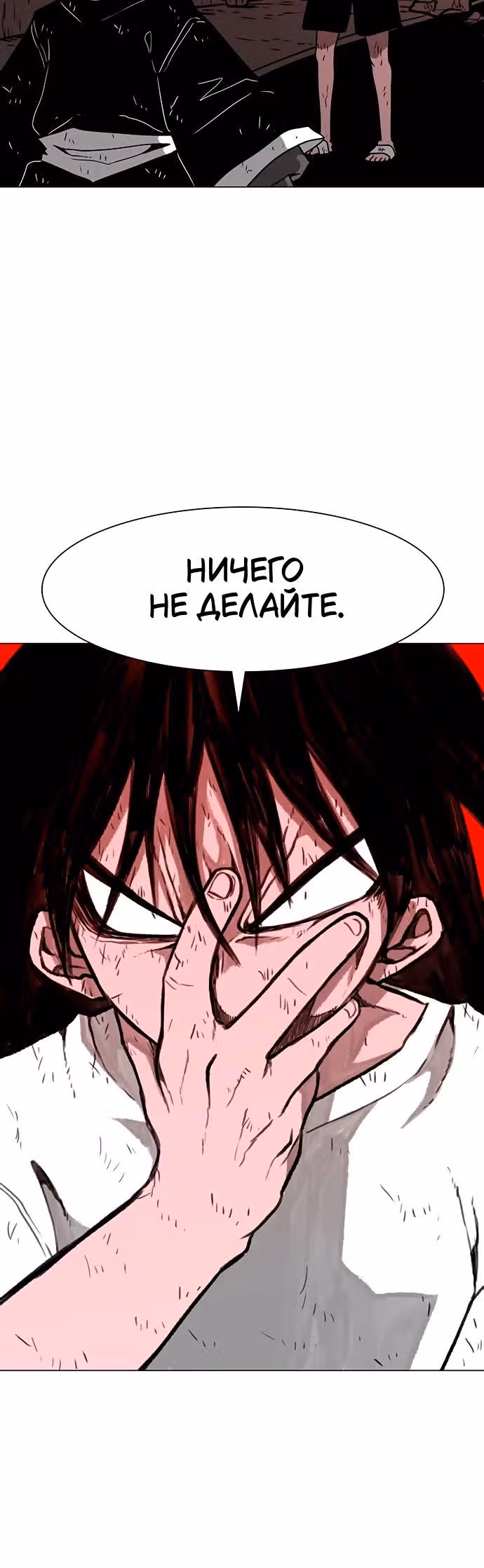 Греймарк — Том 1 · Глава 27, страница 7