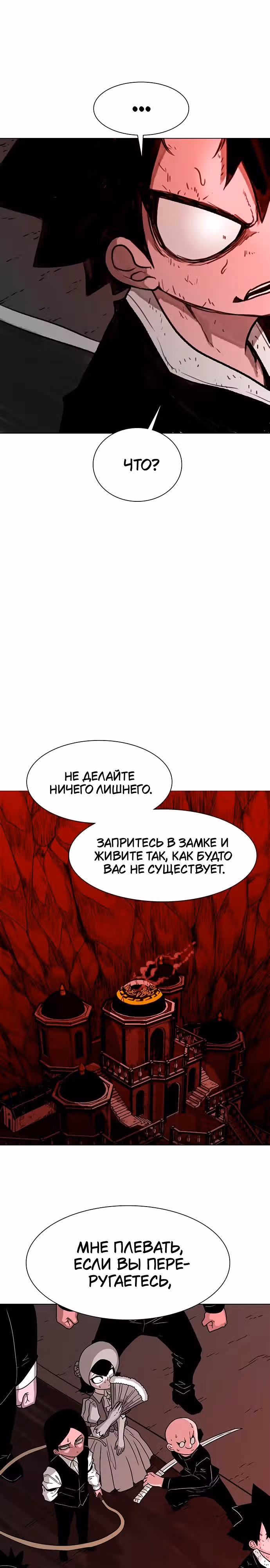 Греймарк — Том 1 · Глава 27, страница 8