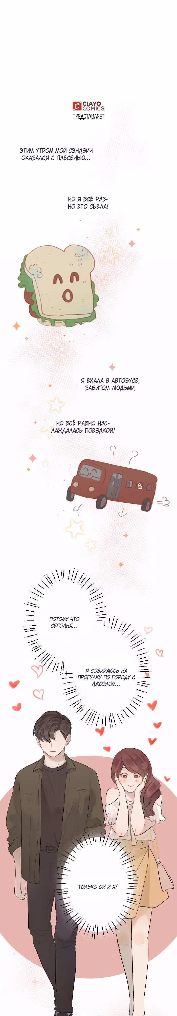 Люминус — Том 1 · Глава 22, страница 2