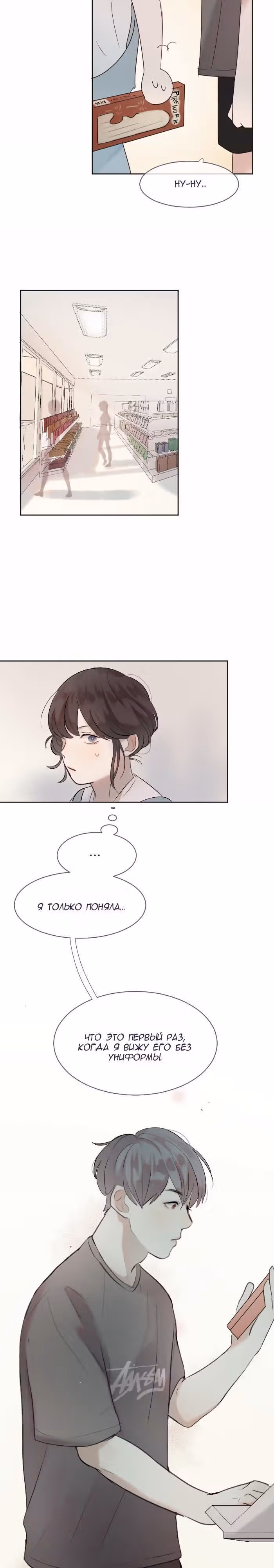 Люминус — Том 1 · Глава 22, страница 12