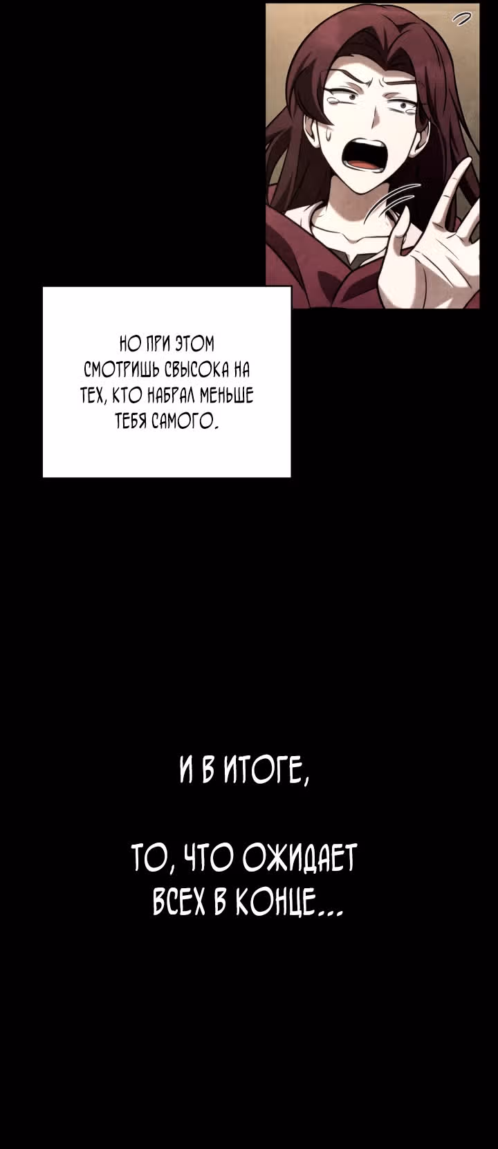 Безграничный маг — Том 1 · Глава 122, страница 68