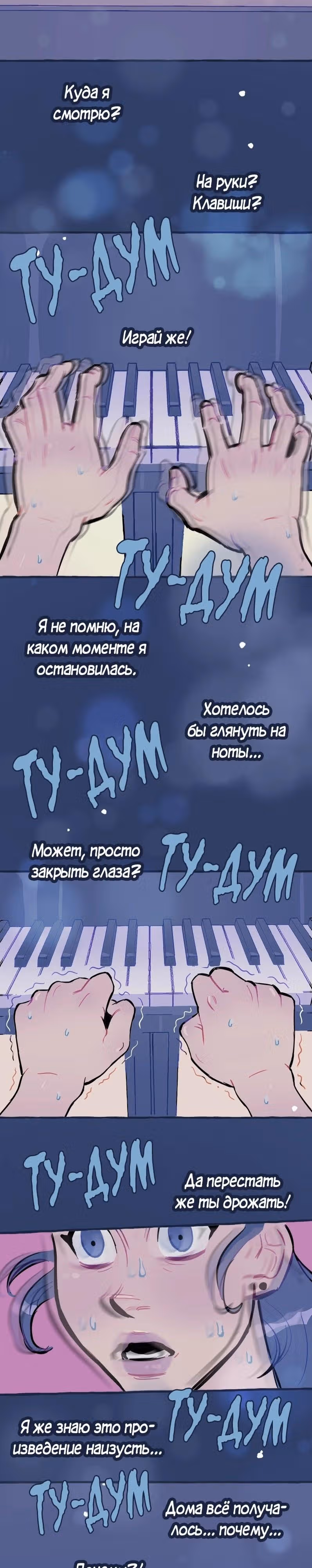 Дерзай & Играй — Том 1 · Глава 27, страница 2