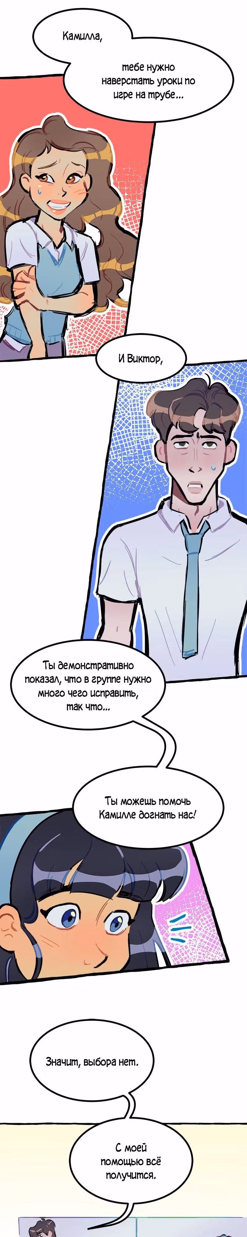 Дерзай & Играй — Том 1 · Глава 27, страница 13