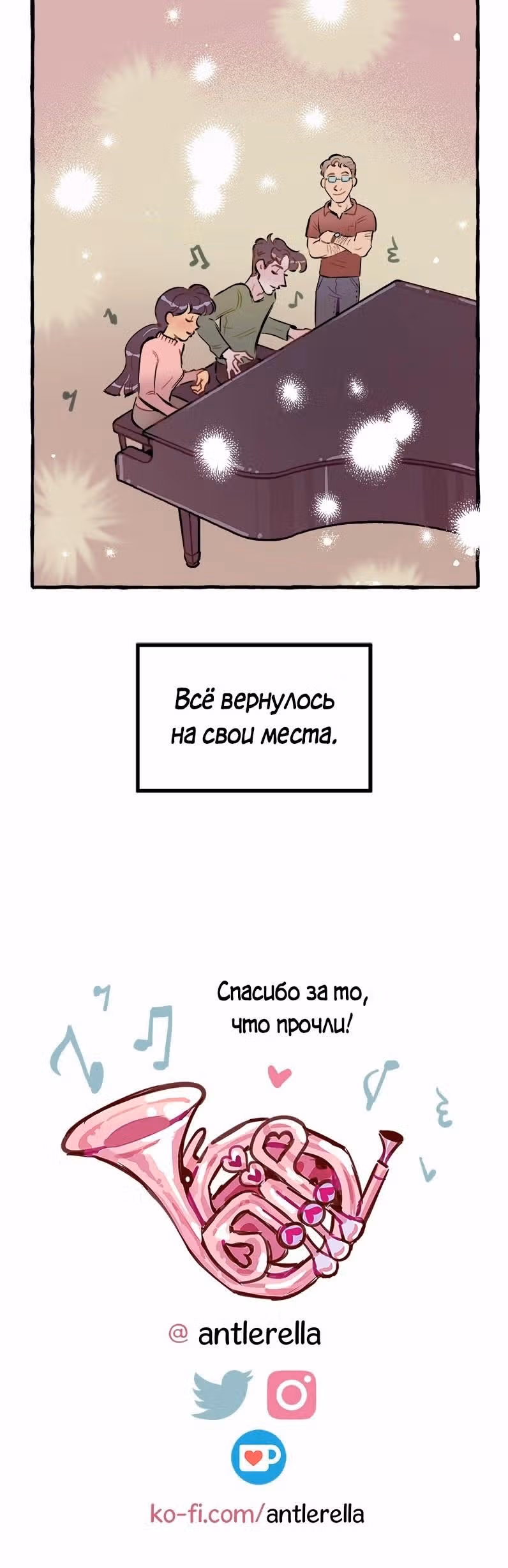Дерзай & Играй — Том 1 · Глава 27, страница 17