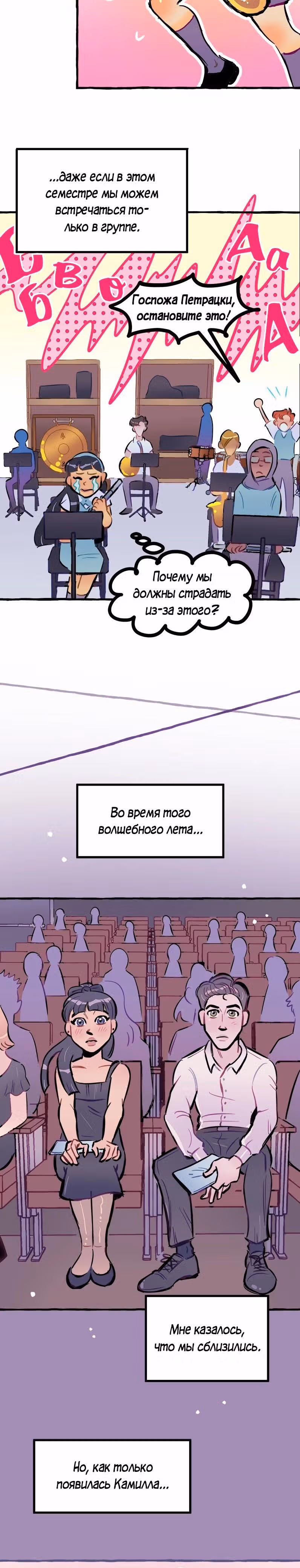Дерзай & Играй — Том 1 · Глава 27, страница 9