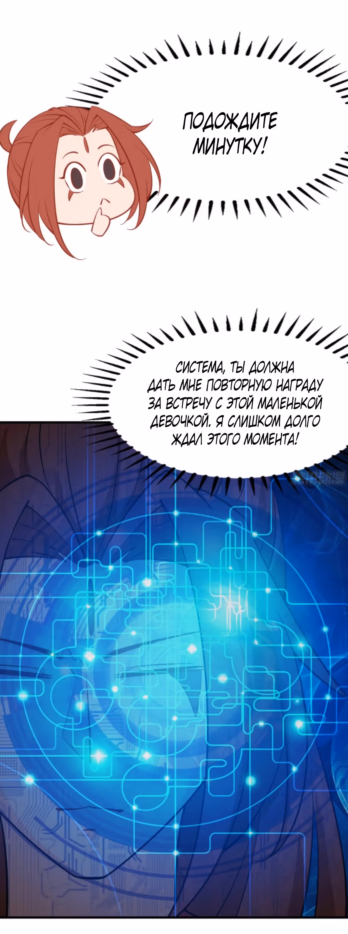Все мои ученицы - дьяволицы — Том 1 · Глава 48, страница 13
