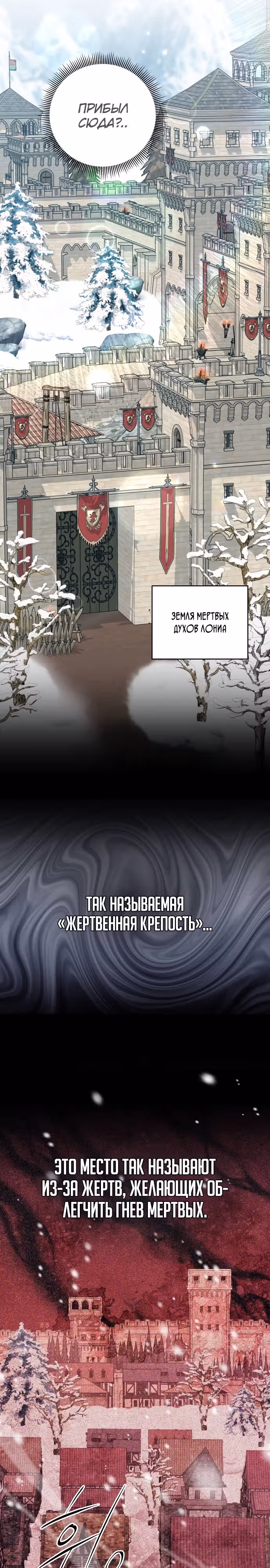 Внук предыдущего императора - некромант! — Том 1 · Глава 9, страница 3