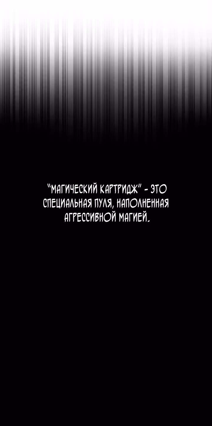 Безграничный маг — Том 1 · Глава 121, страница 29