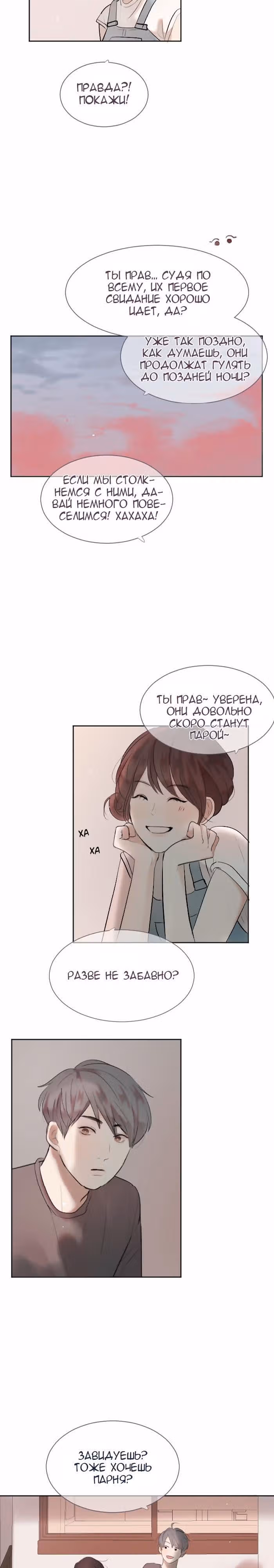 Люминус — Том 1 · Глава 23, страница 9