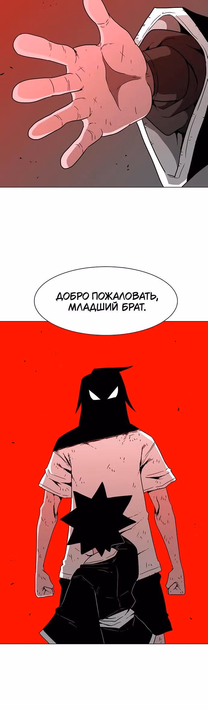 Греймарк — Том 1 · Глава 26, страница 13