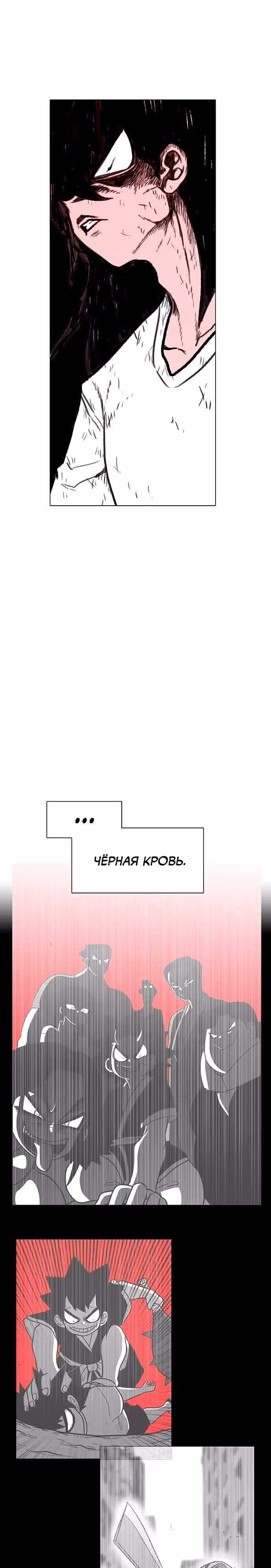 Греймарк — Том 1 · Глава 26, страница 14