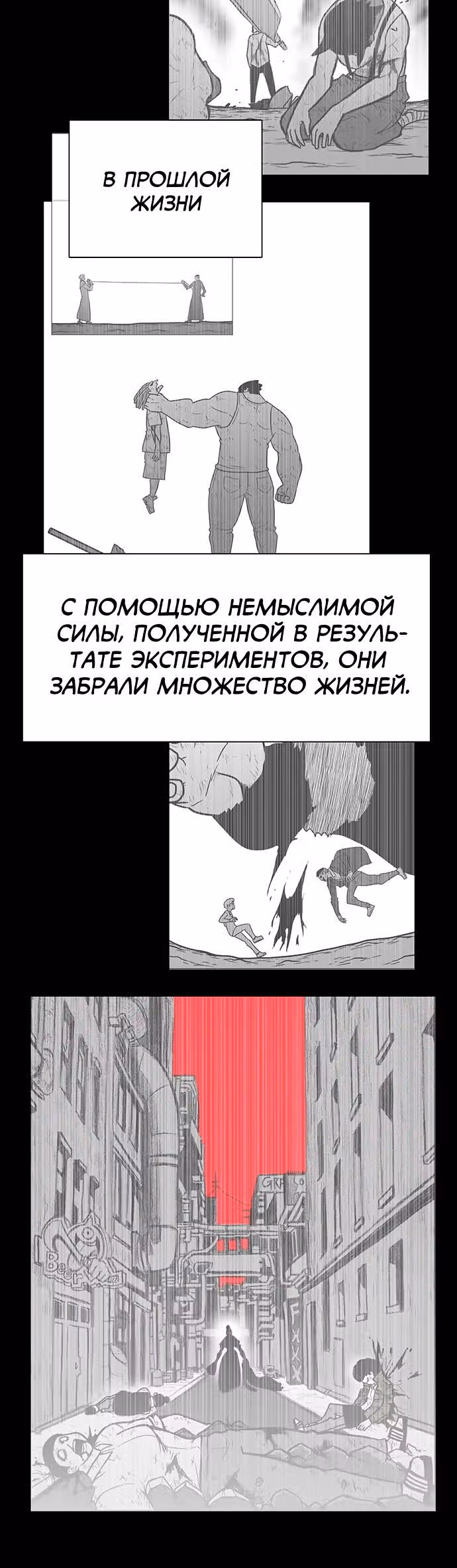 Греймарк — Том 1 · Глава 26, страница 15