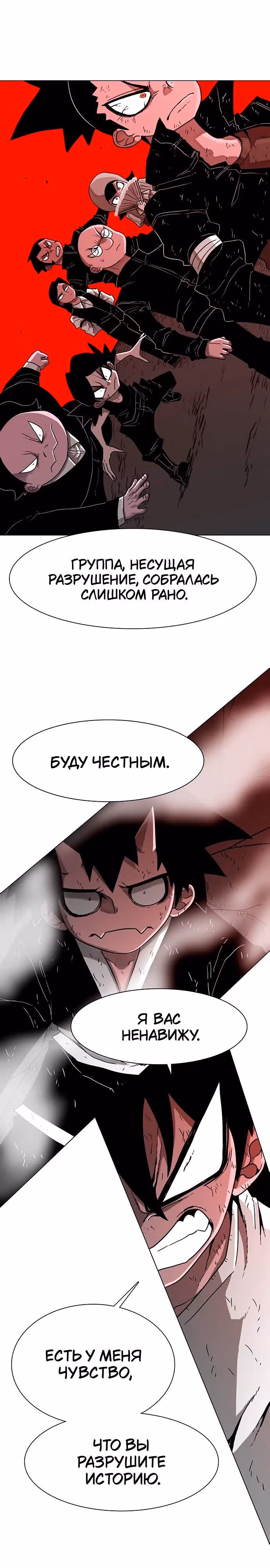 Греймарк — Том 1 · Глава 26, страница 18