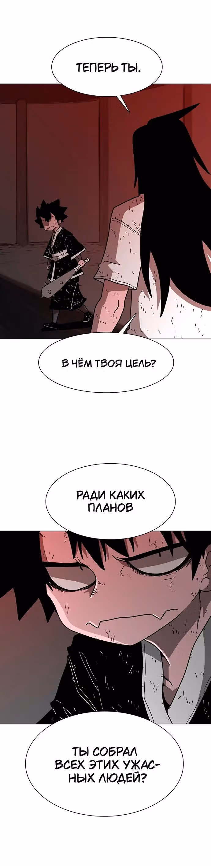 Греймарк — Том 1 · Глава 26, страница 23