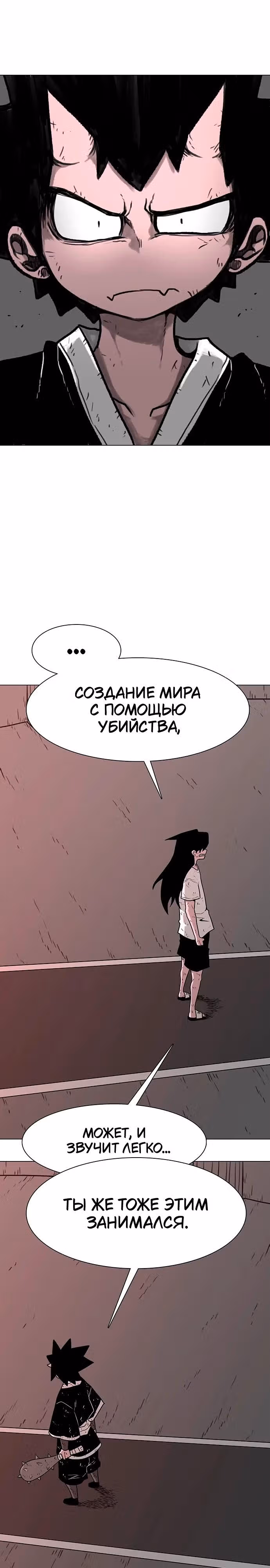 Греймарк — Том 1 · Глава 26, страница 30