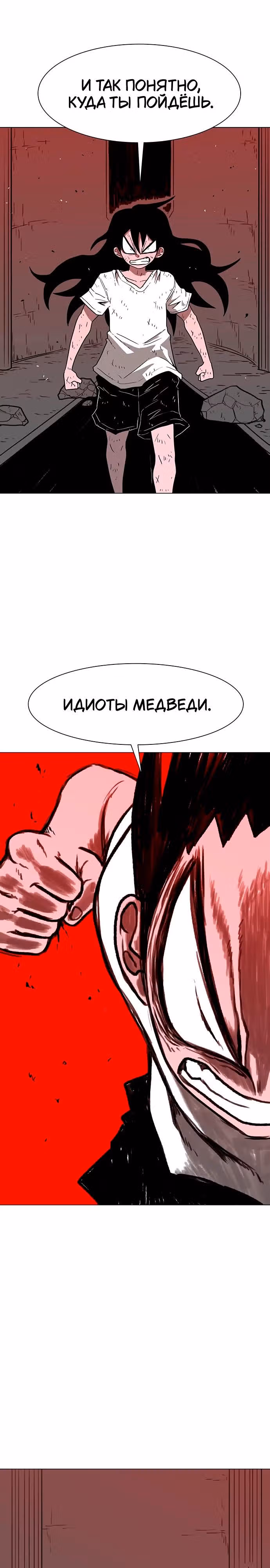 Греймарк — Том 1 · Глава 26, страница 4