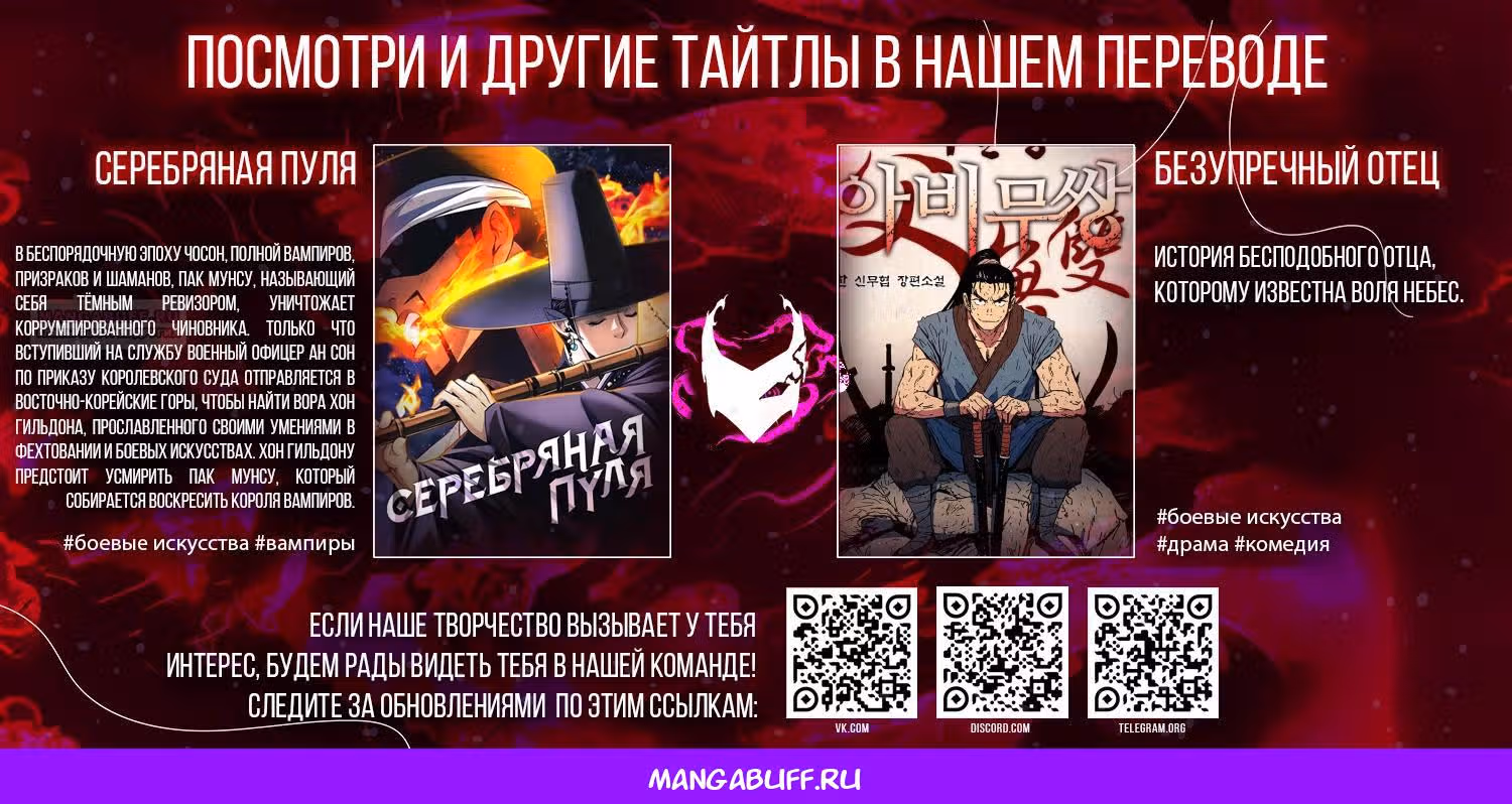 Греймарк — Том 1 · Глава 26, страница 43