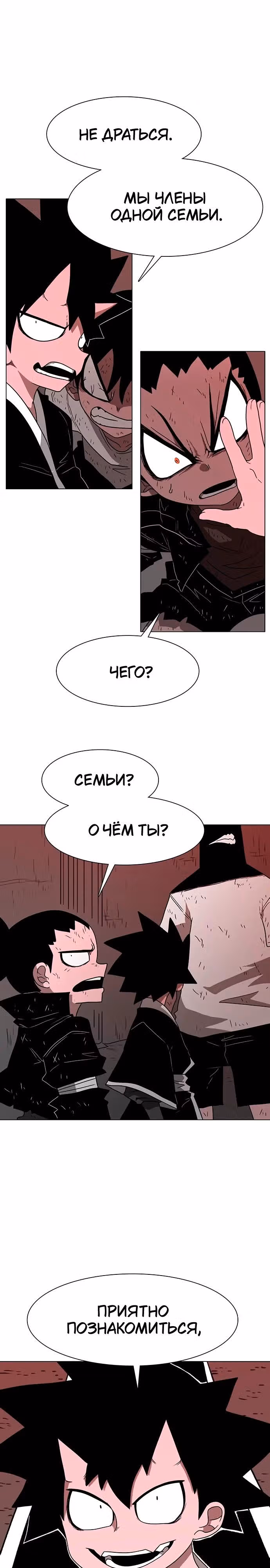 Греймарк — Том 1 · Глава 26, страница 6