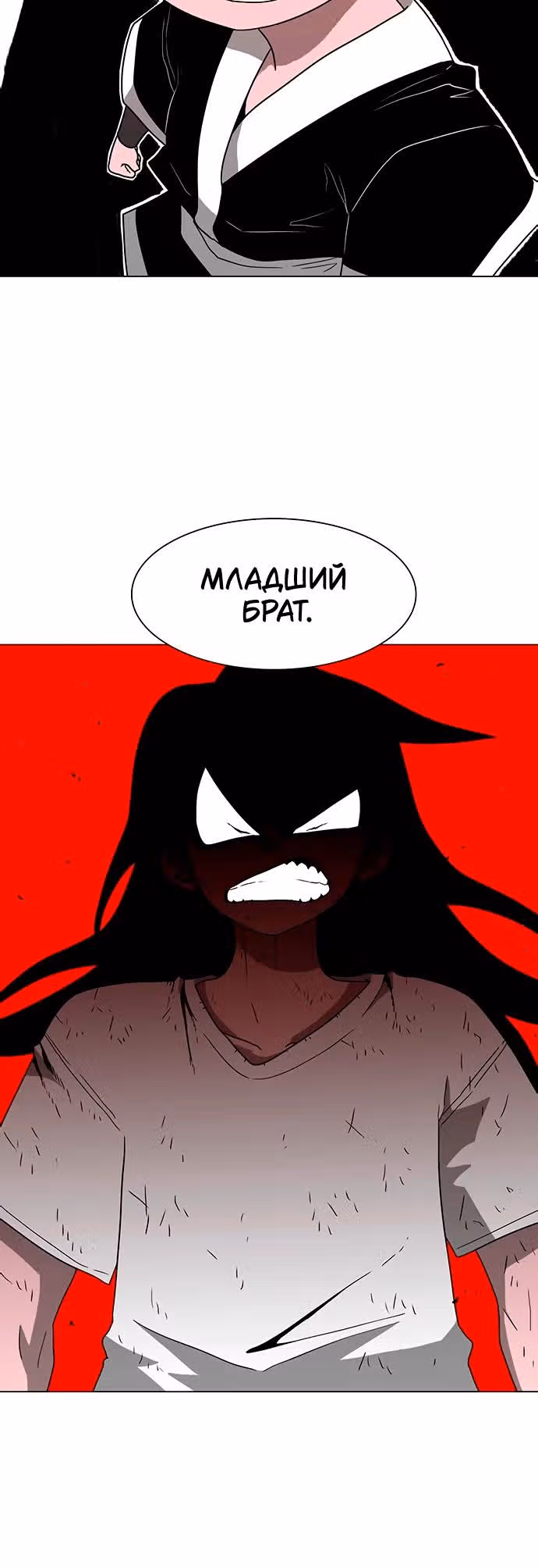 Греймарк — Том 1 · Глава 26, страница 7