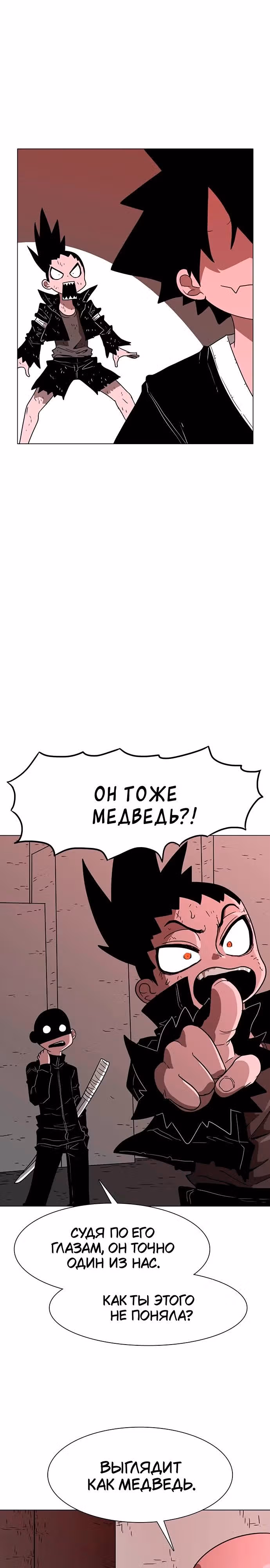 Греймарк — Том 1 · Глава 26, страница 8