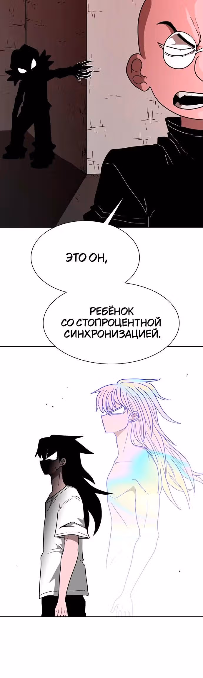 Греймарк — Том 1 · Глава 26, страница 9