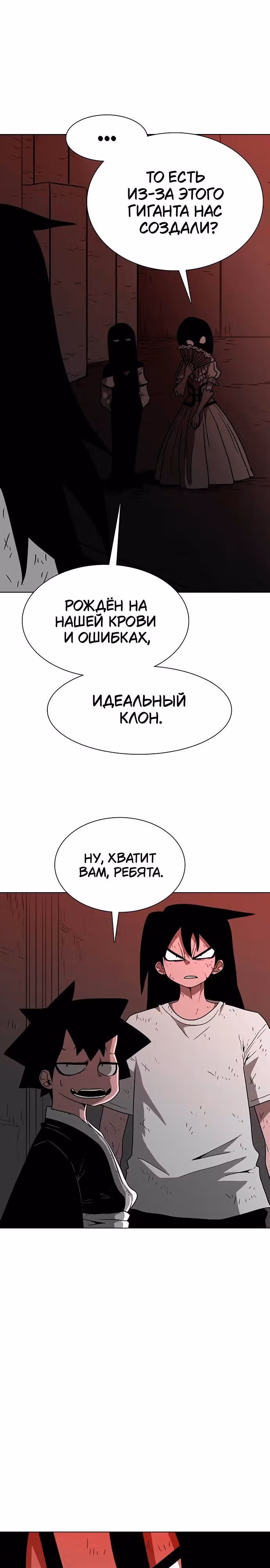 Греймарк — Том 1 · Глава 26, страница 10