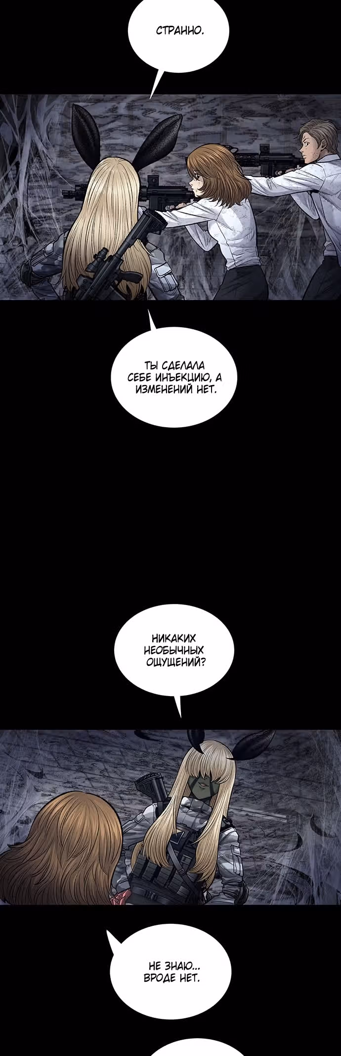 Мертвая королева — Том 1 · Глава 19, страница 6