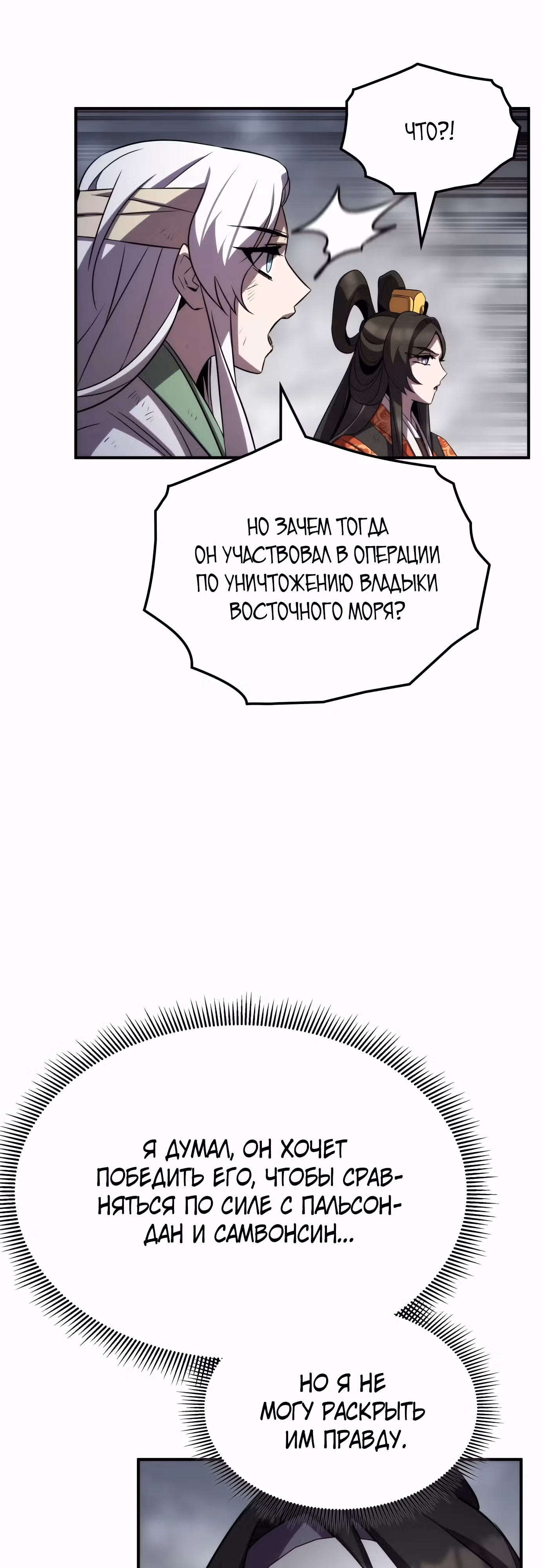 Пожиратель лекарств — Том 1 · Глава 88, страница 17