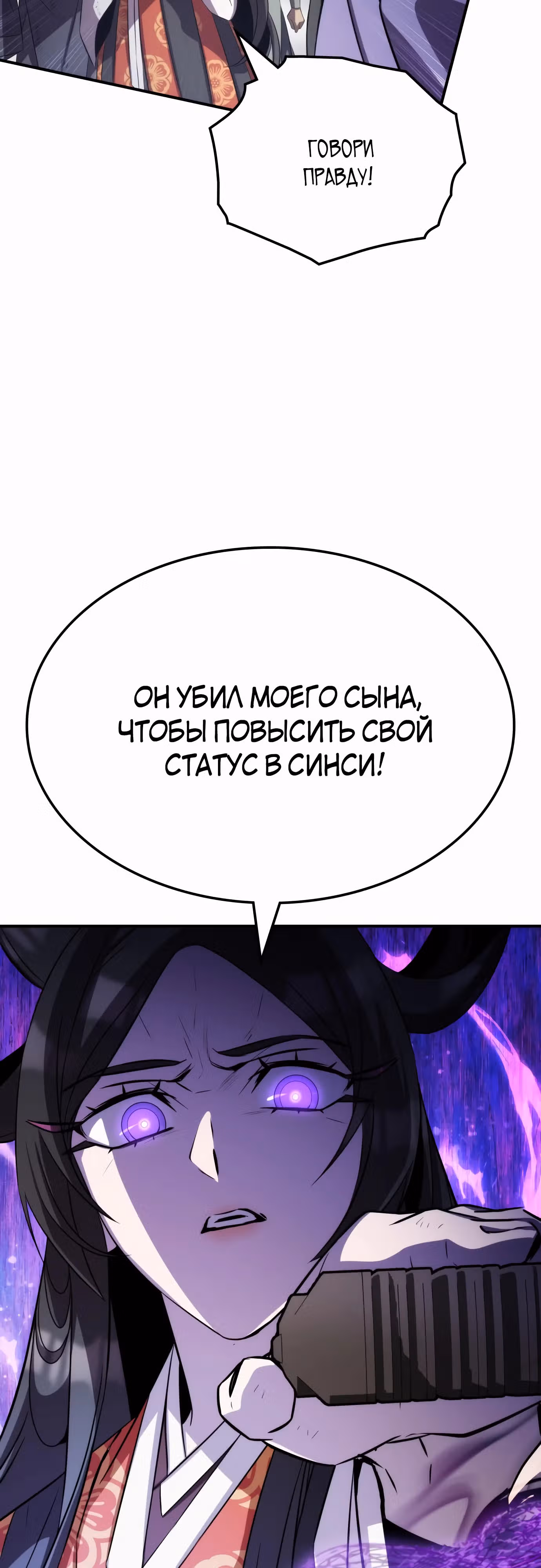 Пожиратель лекарств — Том 1 · Глава 88, страница 22