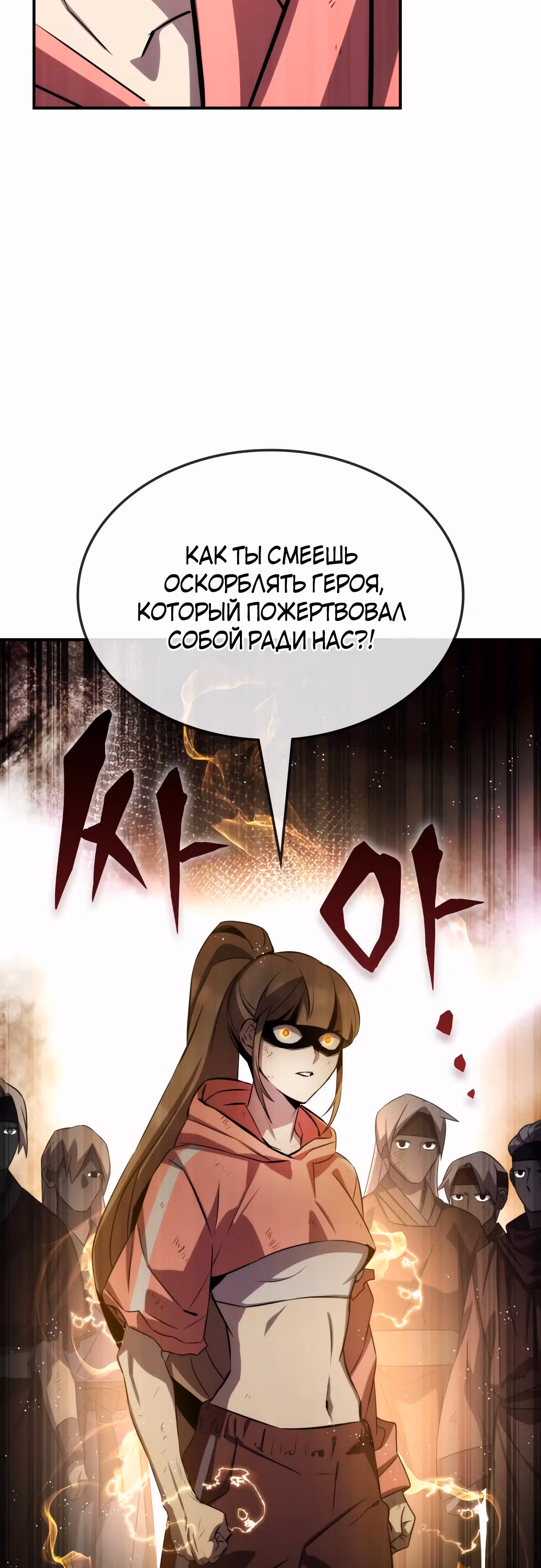 Пожиратель лекарств — Том 1 · Глава 88, страница 24