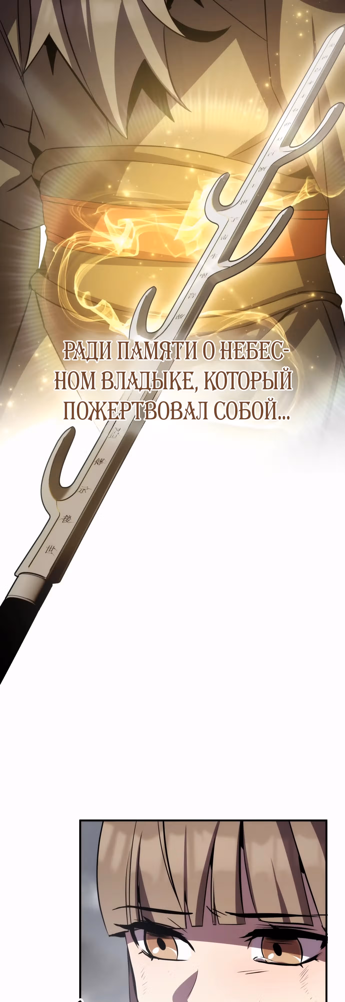 Пожиратель лекарств — Том 1 · Глава 88, страница 38
