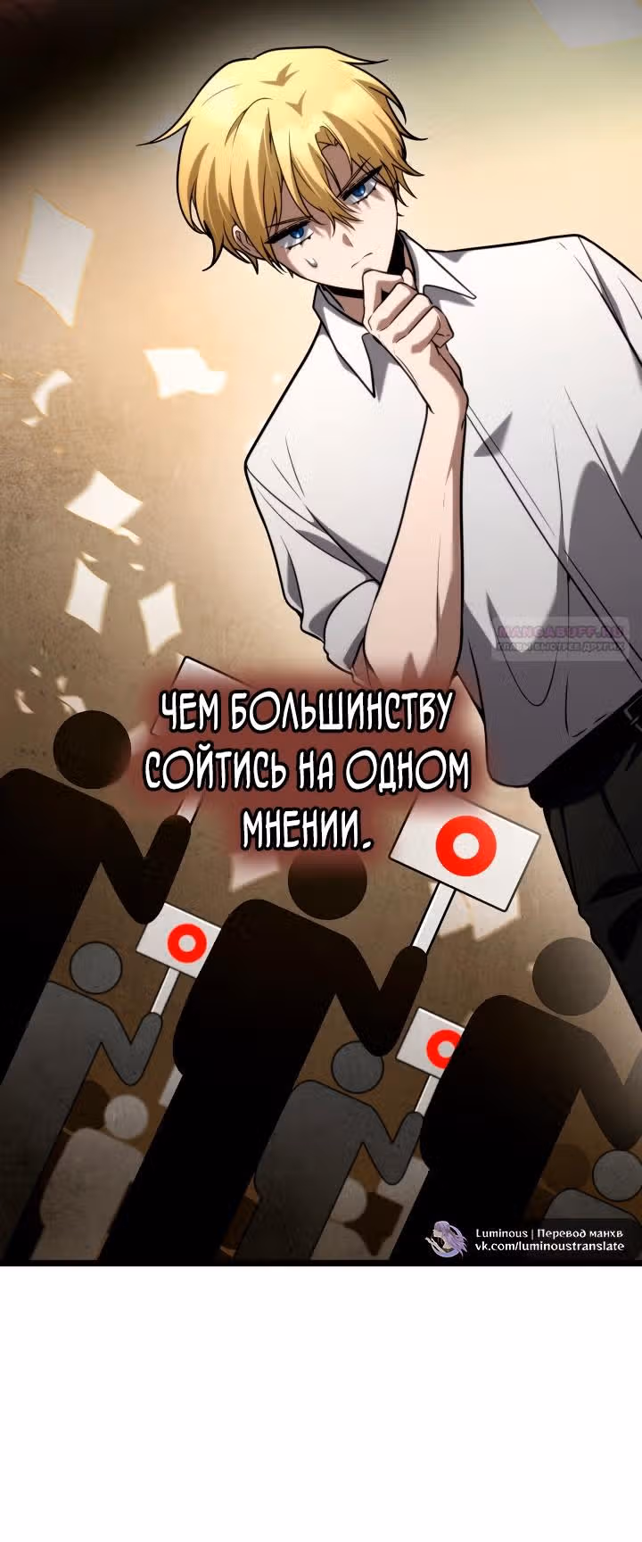 Безграничный маг — Том 1 · Глава 120, страница 32