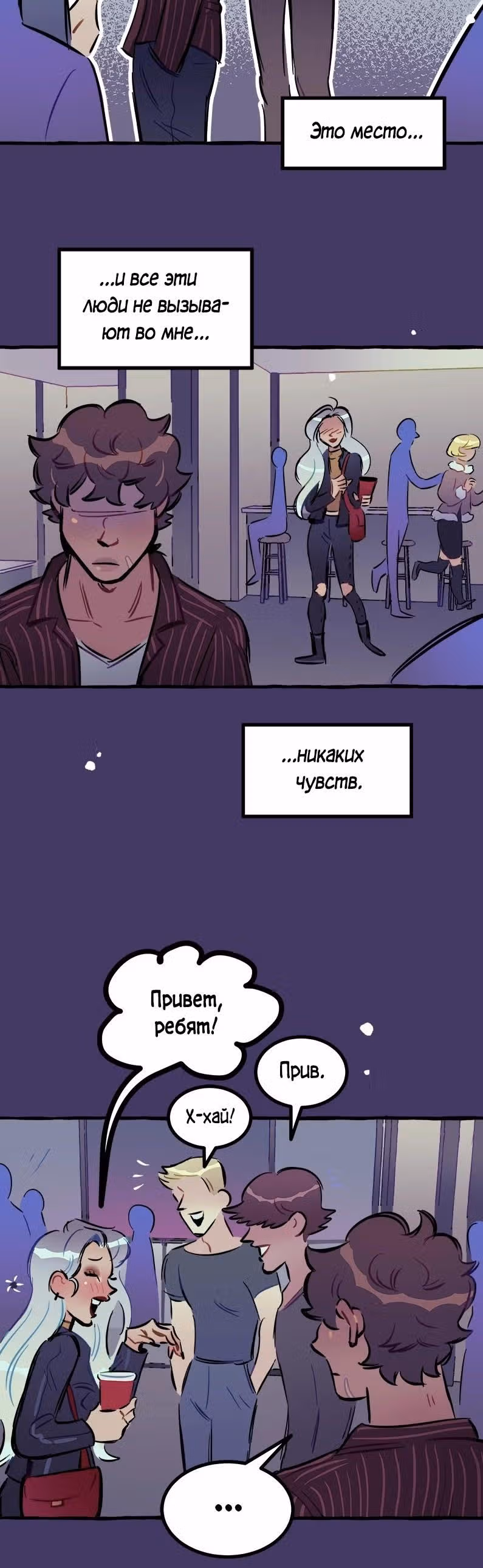 Дерзай & Играй — Том 1 · Глава 30, страница 7