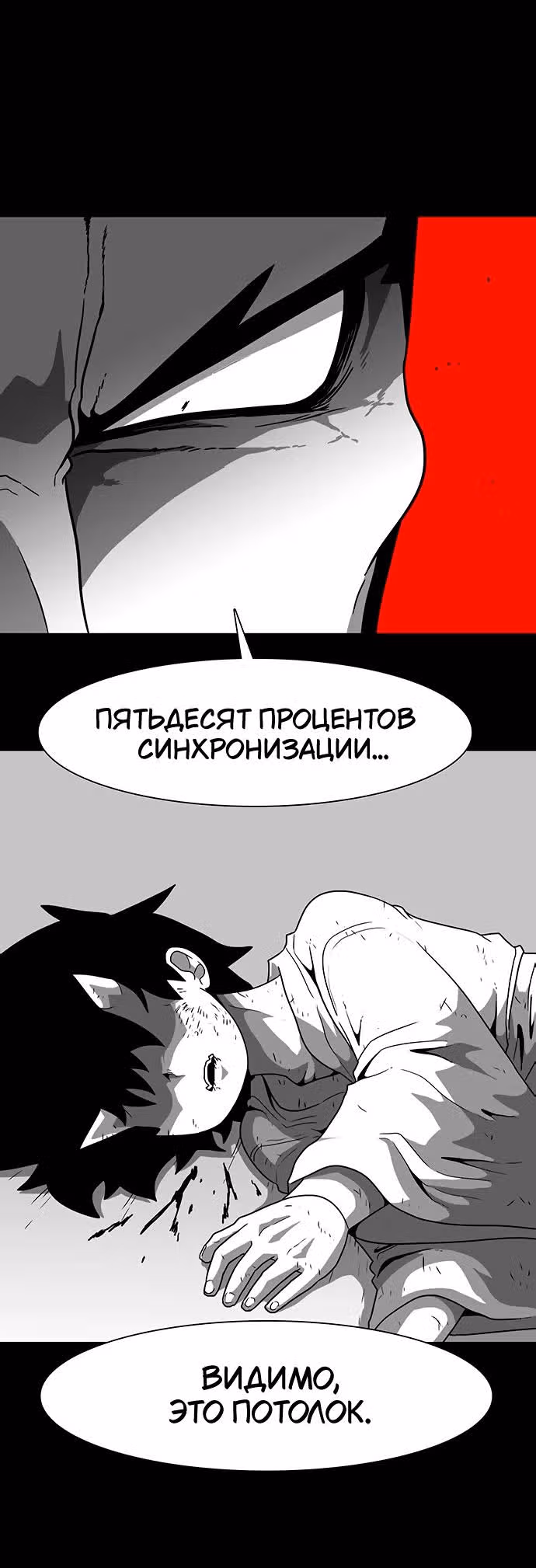 Греймарк — Том 1 · Глава 25, страница 3