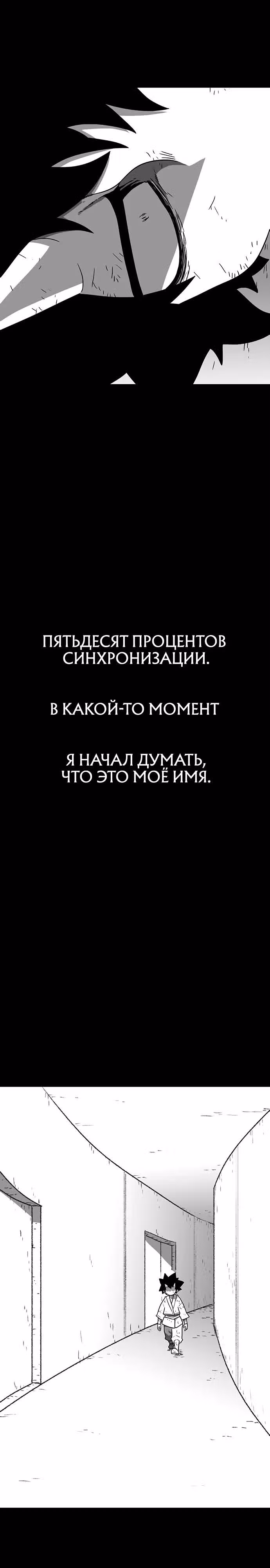 Греймарк — Том 1 · Глава 25, страница 4