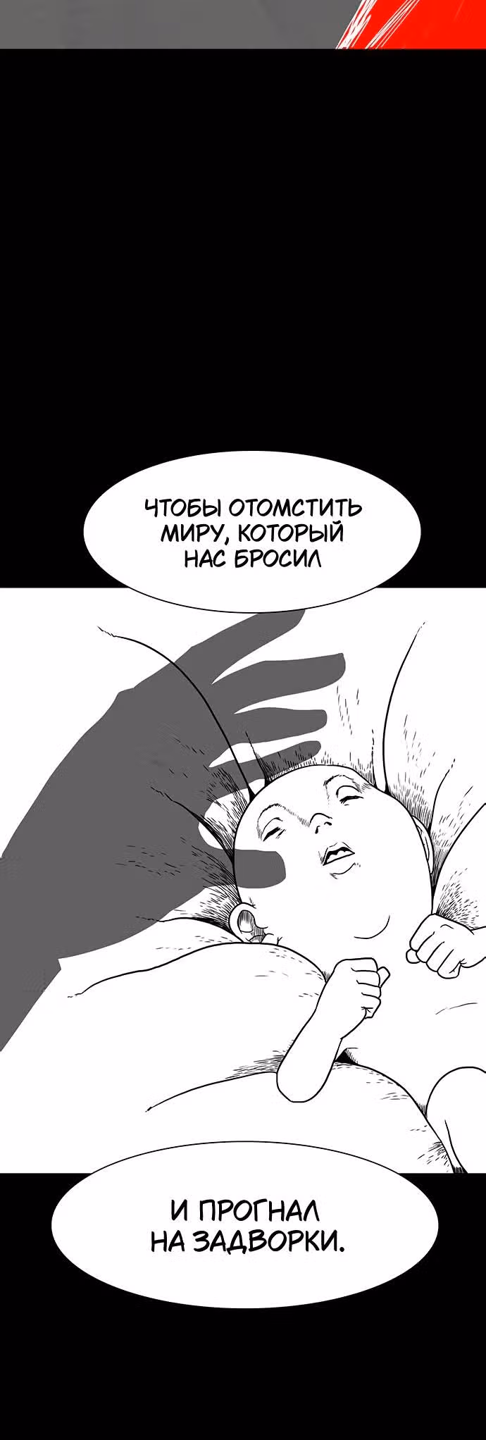 Греймарк — Том 1 · Глава 25, страница 40