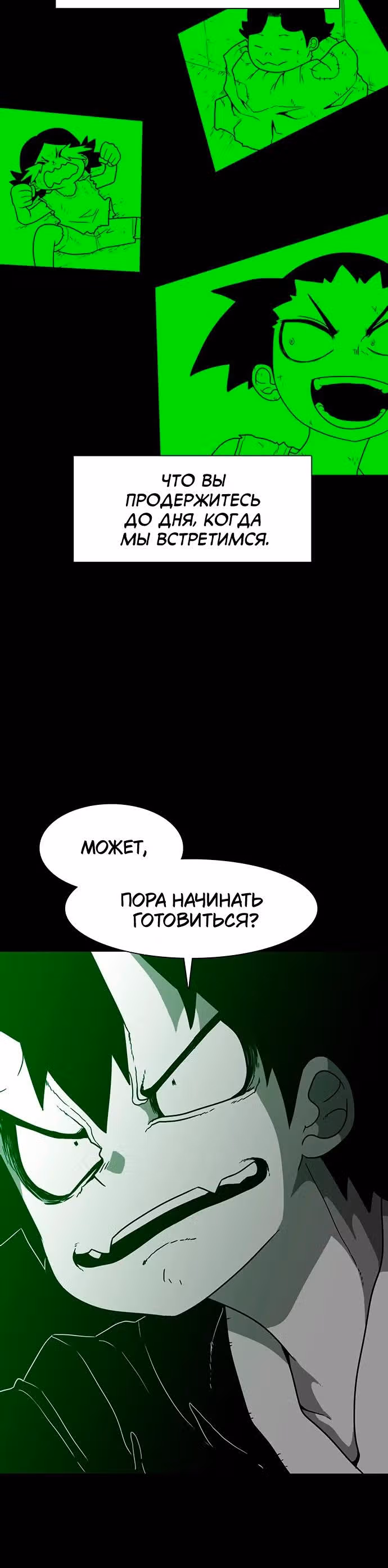 Греймарк — Том 1 · Глава 25, страница 52