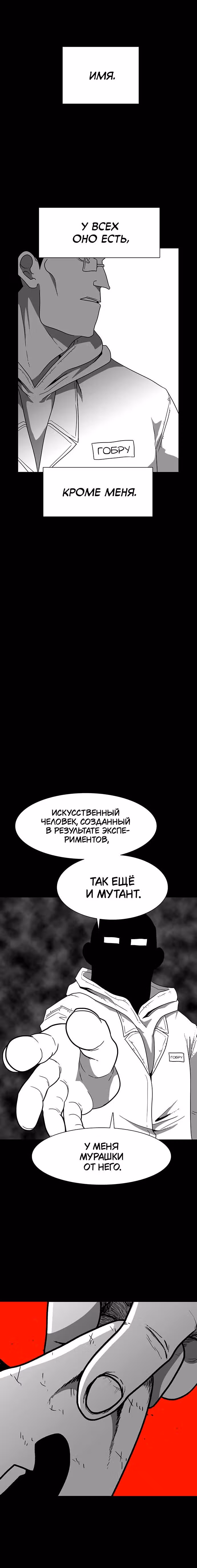 Греймарк — Том 1 · Глава 25, страница 8