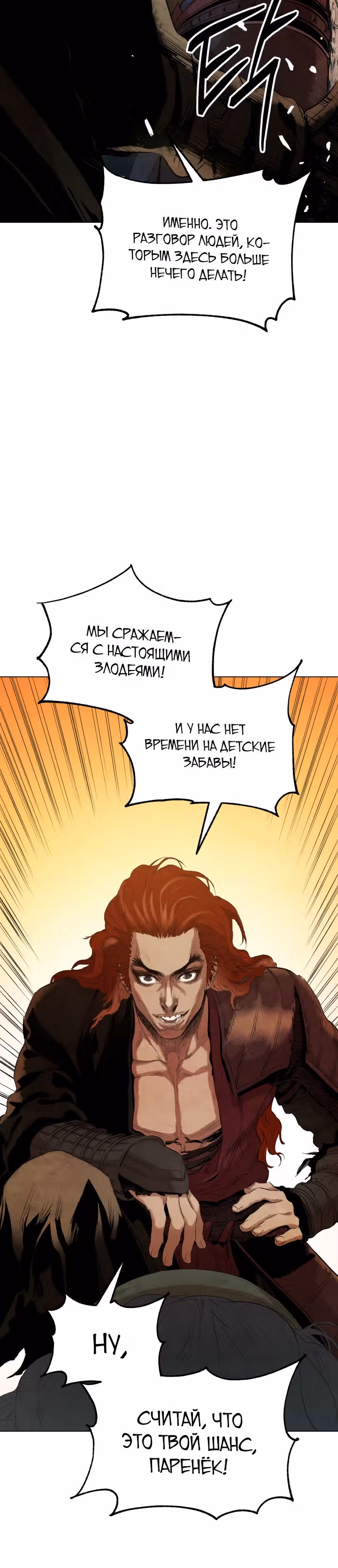 Война Трёх Царств — Том 1 · Глава 5, страница 13
