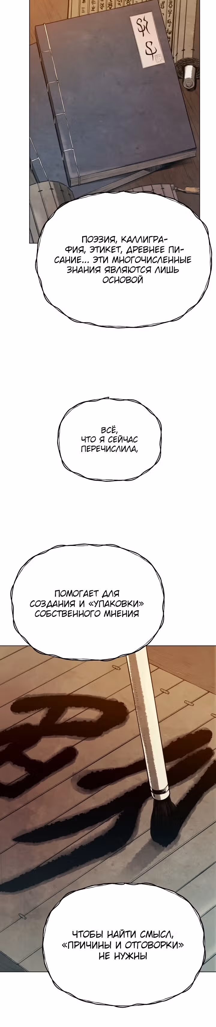 Война Трёх Царств — Том 1 · Глава 5, страница 27