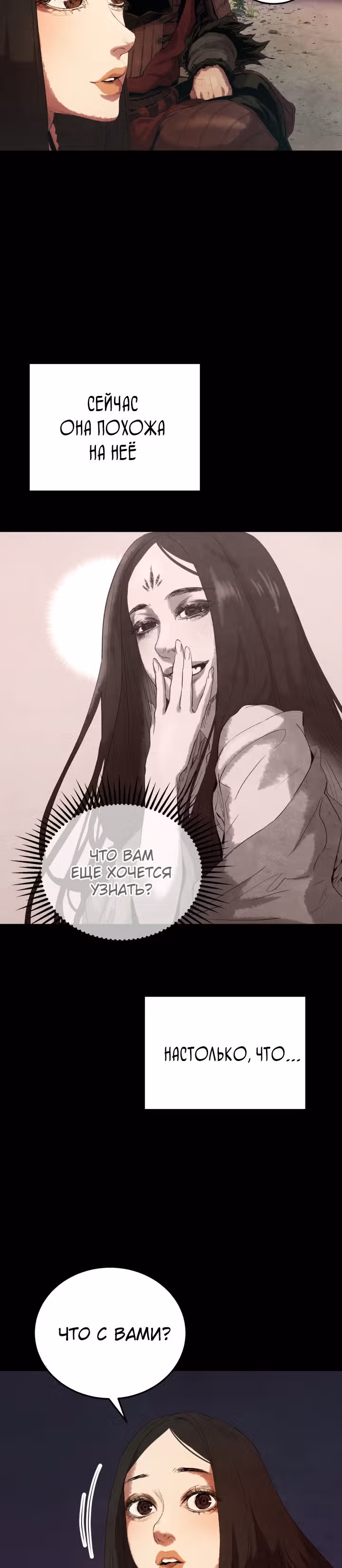 Война Трёх Царств — Том 1 · Глава 5, страница 40