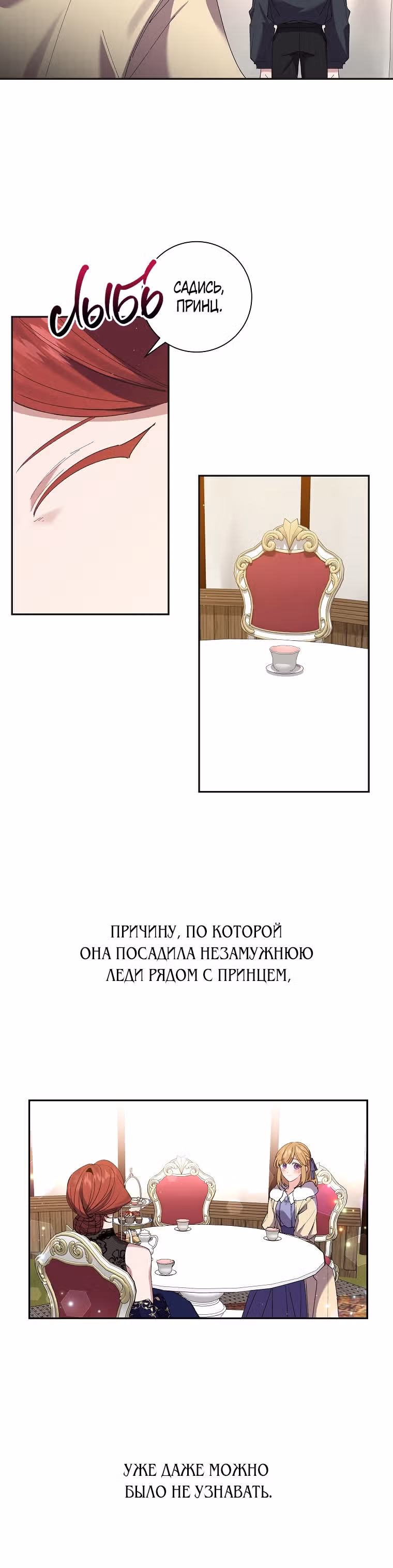 Бессмысленно быть привязанной — Том 1 · Глава 45, страница 13