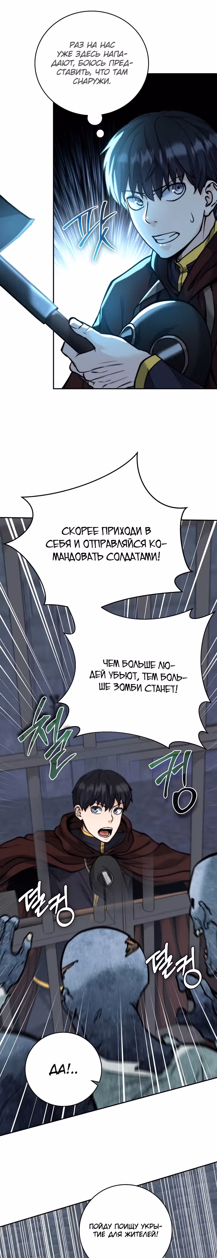 Внук предыдущего императора - некромант! — Том 1 · Глава 11, страница 17