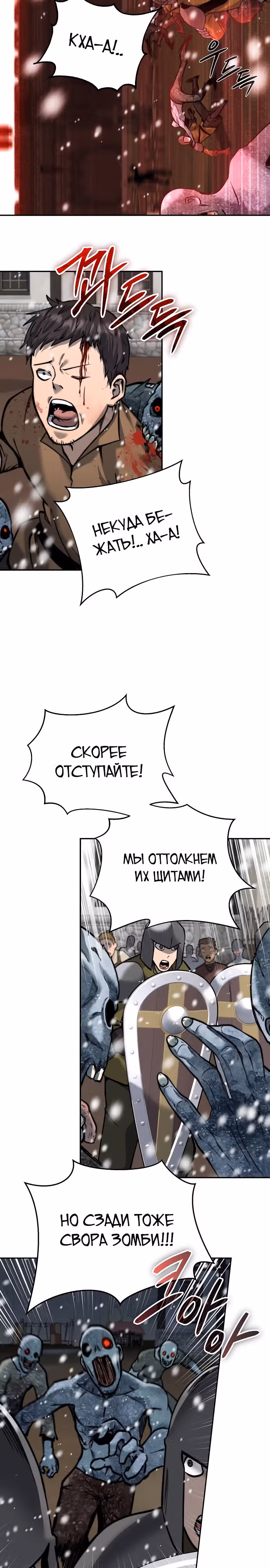 Внук предыдущего императора - некромант! — Том 1 · Глава 11, страница 23