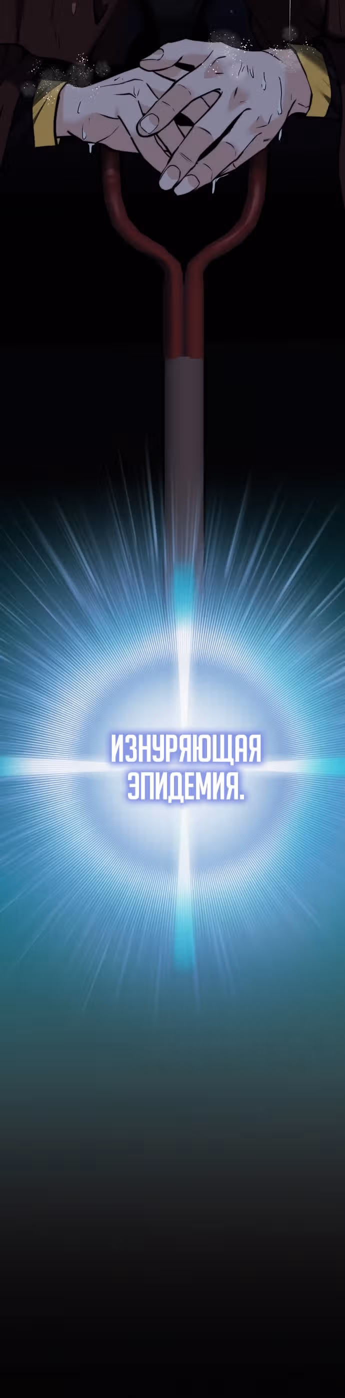 Внук предыдущего императора - некромант! — Том 1 · Глава 11, страница 30