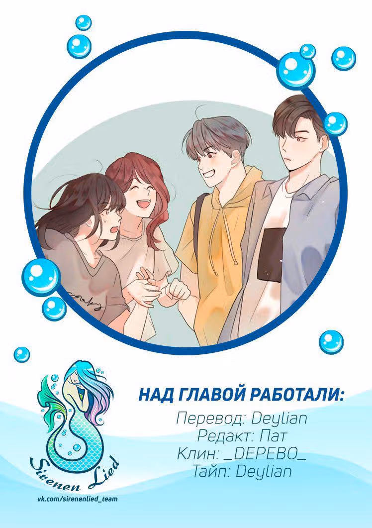Люминус — Том 2 · Глава 25, страница 19