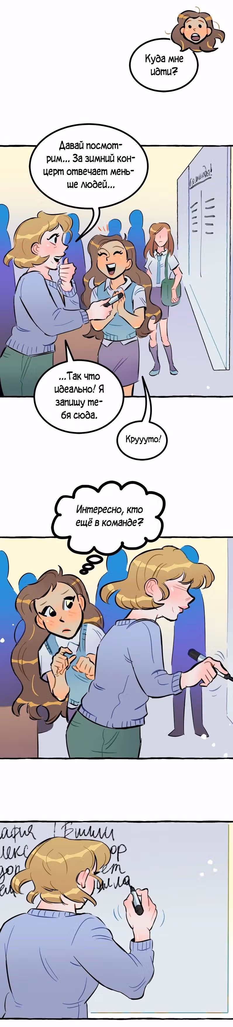 Дерзай & Играй — Том 1 · Глава 31, страница 15