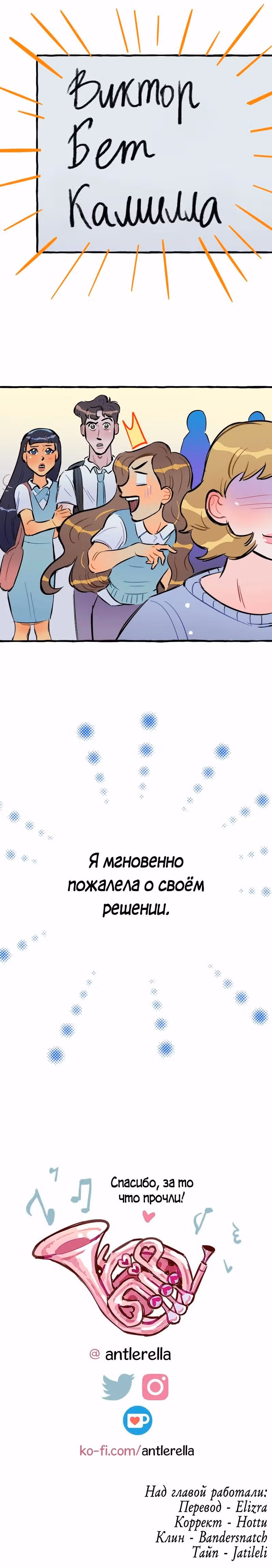 Дерзай & Играй — Том 1 · Глава 31, страница 16