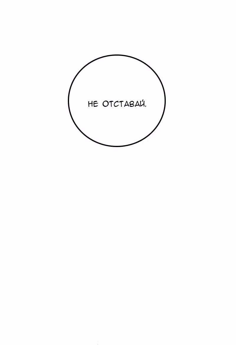 Юна и Кава-чан — Том 1 · Глава 12, страница 16